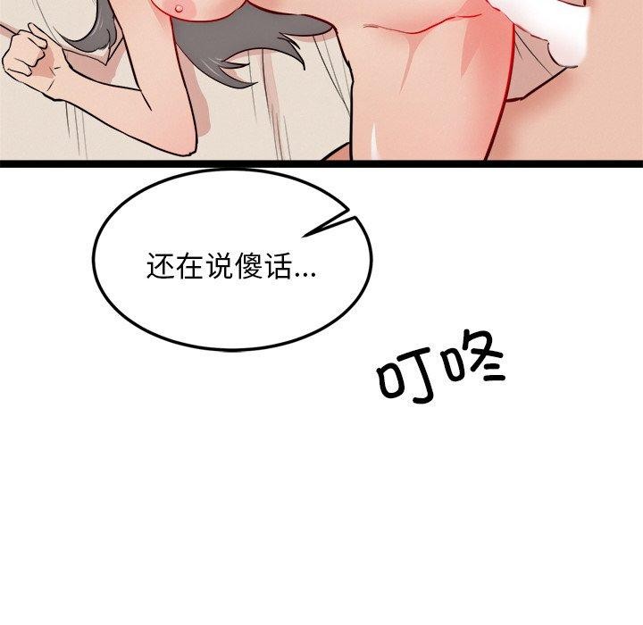 犬神的游戏第11話