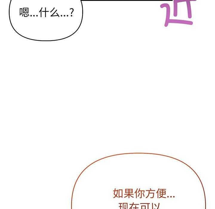 夫妇游戏第19話