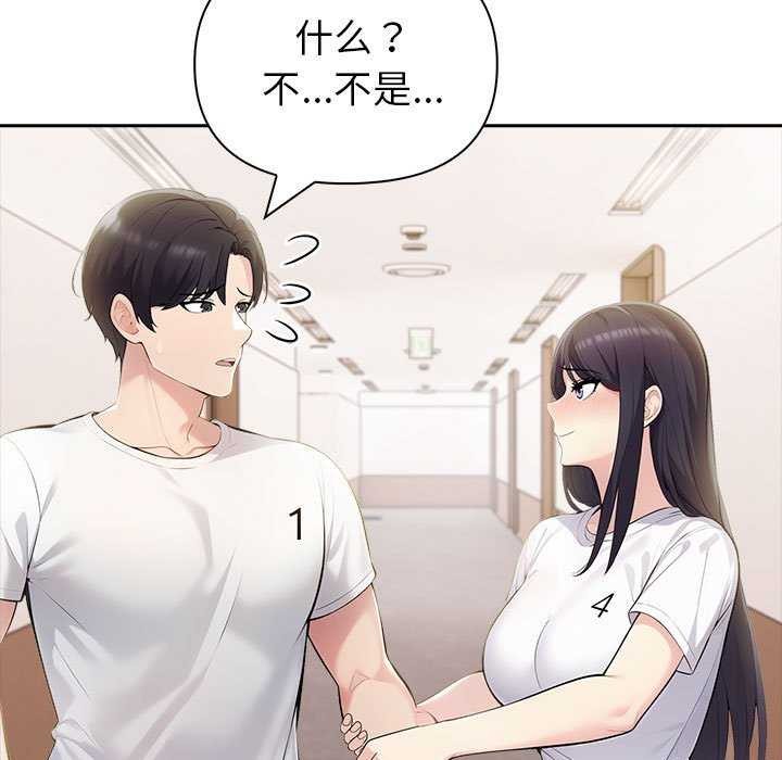 夫妇游戏第19話