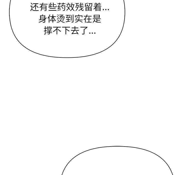 夫妇游戏第19話