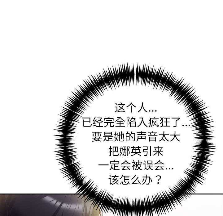 夫妇游戏第19話