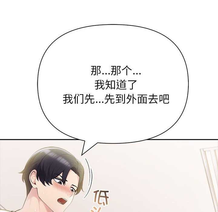 夫妇游戏第19話