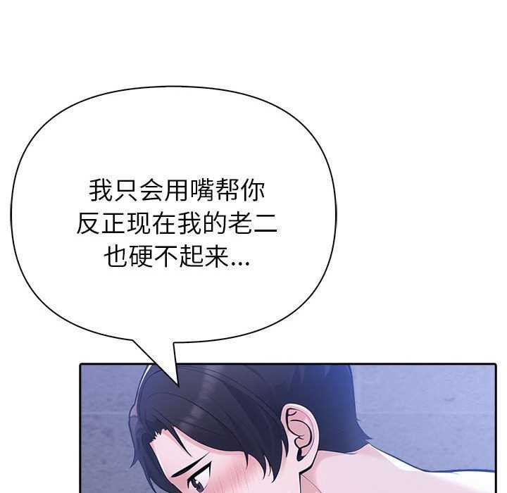 夫妇游戏第19話