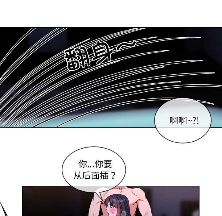 撕开冰山女神的面具第17話