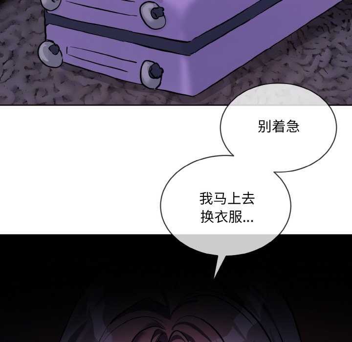 撕开冰山女神的面具第17話