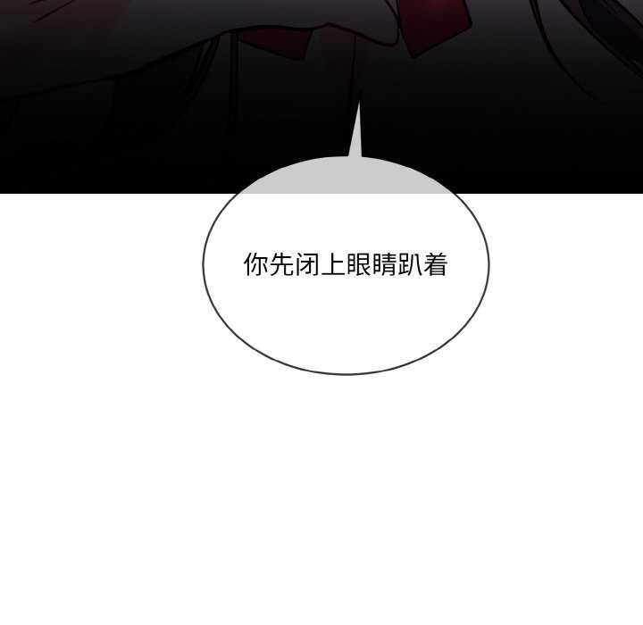 撕开冰山女神的面具第17話