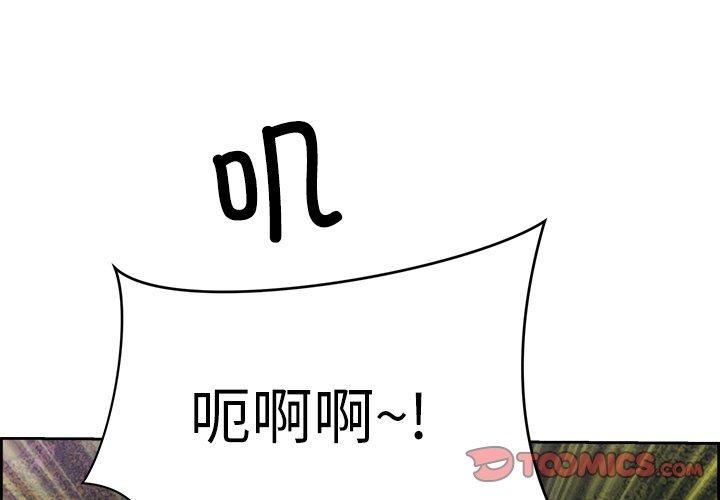 最强男人第16話