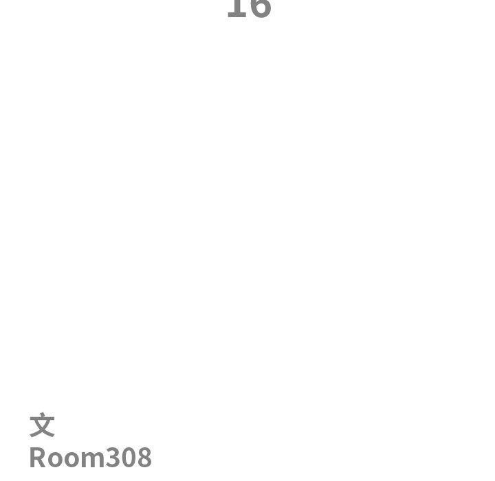 最强男人第16話