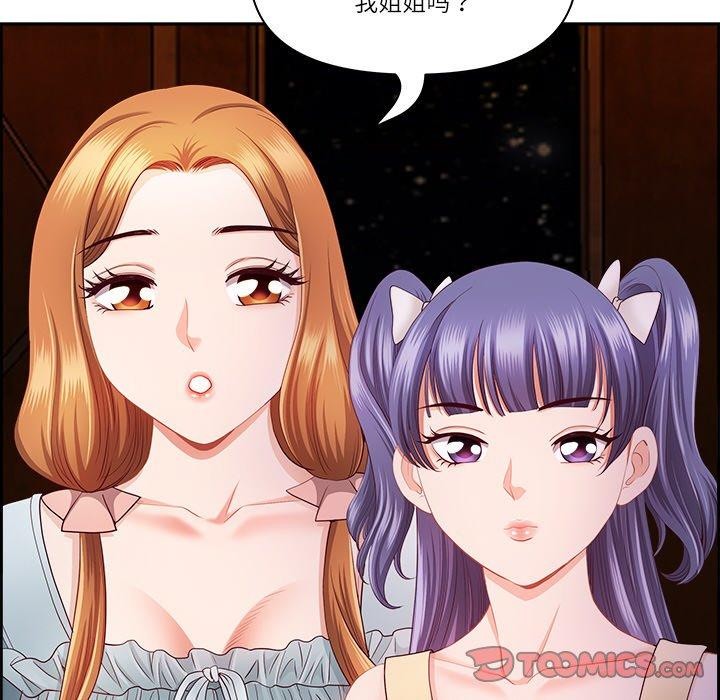 最强男人第16話