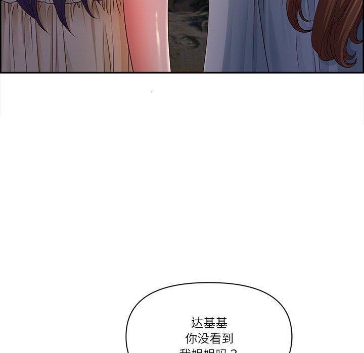 最强男人第16話