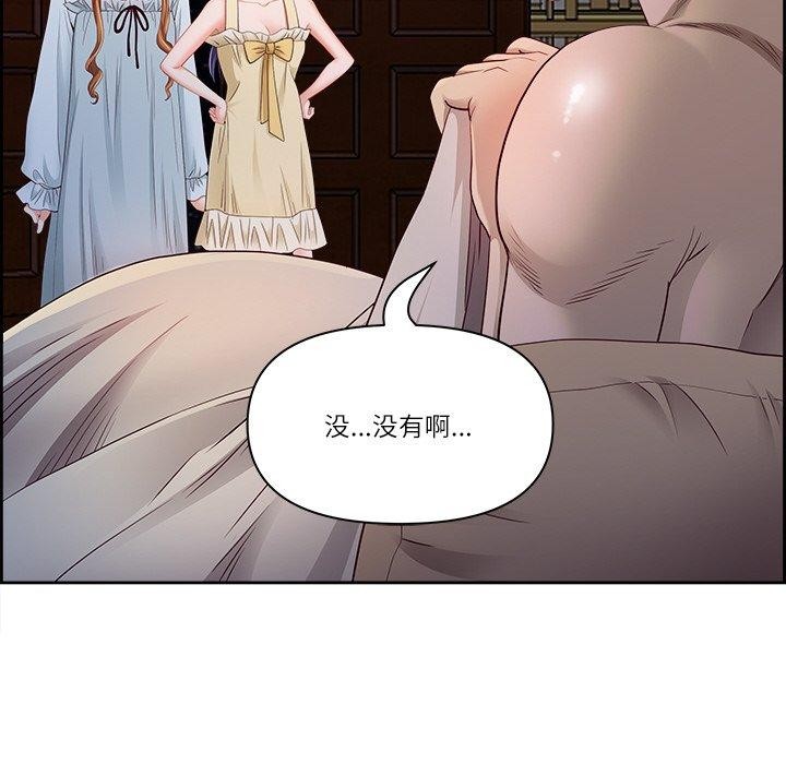 最强男人第16話