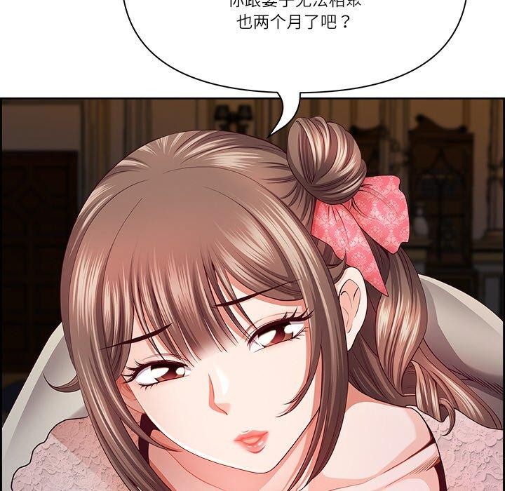 最强男人第16話