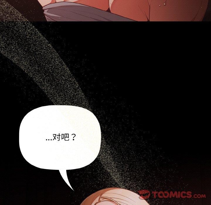 幸福来得太突然第15話