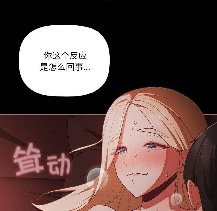 幸福来得太突然第15話