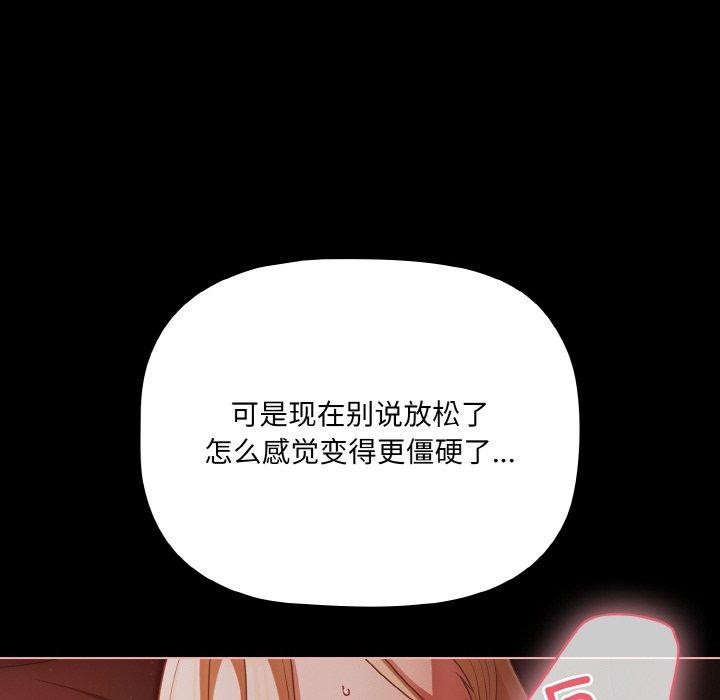 幸福來得太突然第15話