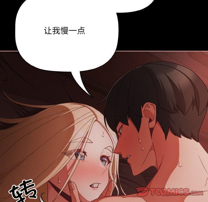 幸福来得太突然第15話