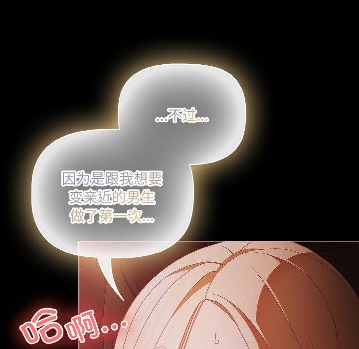 幸福来得太突然第15話