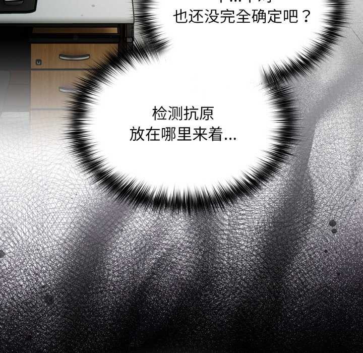 傻瓜病毒第13話