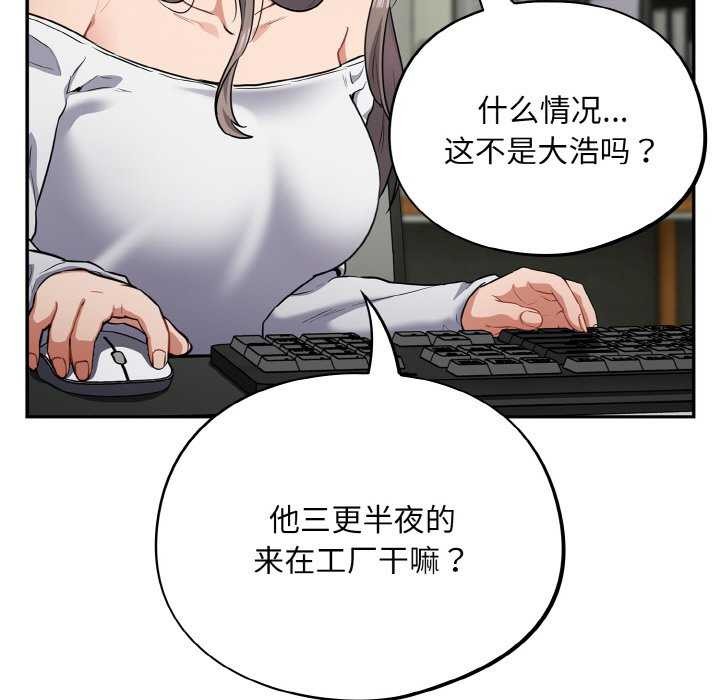 傻瓜病毒第13話