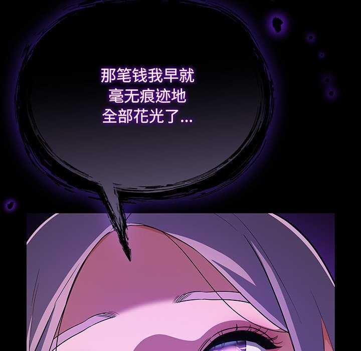 傻瓜病毒第13話