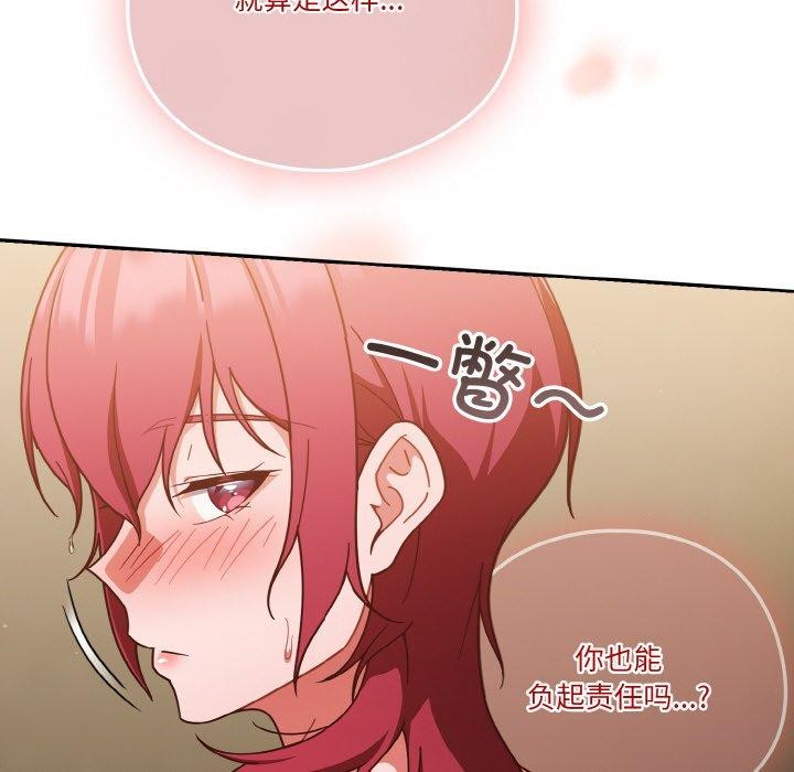 天降美差第43話