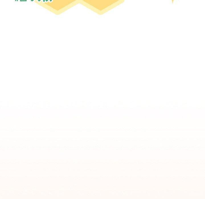 天降美差第43話