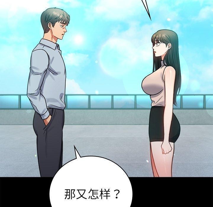 背叛的开始第66話