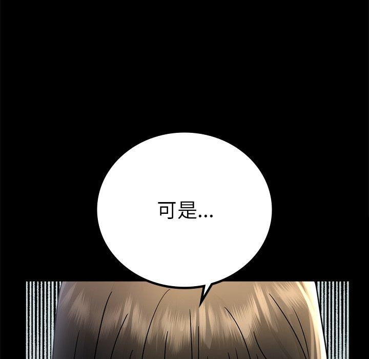背叛的开始第66話
