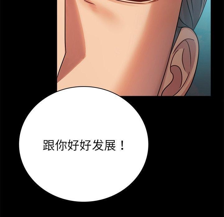 背叛的开始第66話