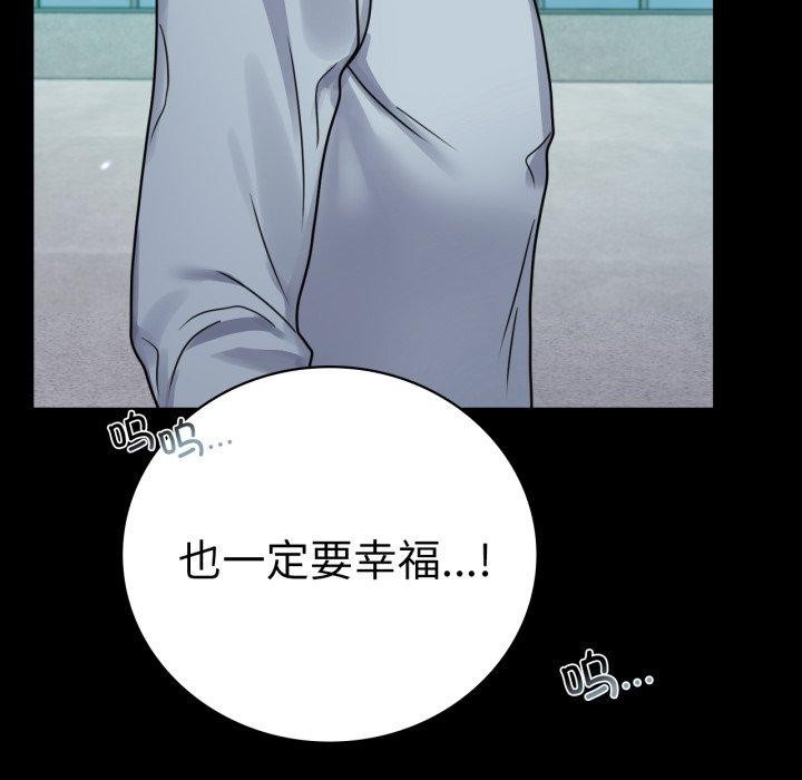 背叛的开始第66話