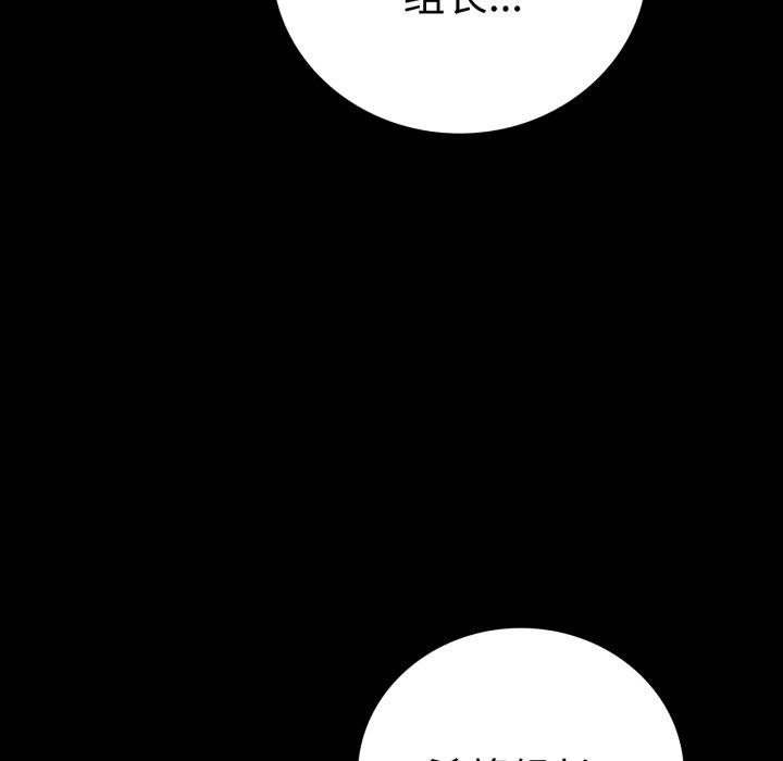 背叛的开始第66話