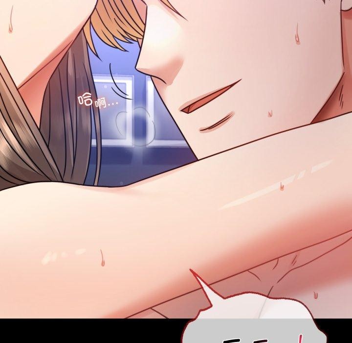 背叛的开始第66話