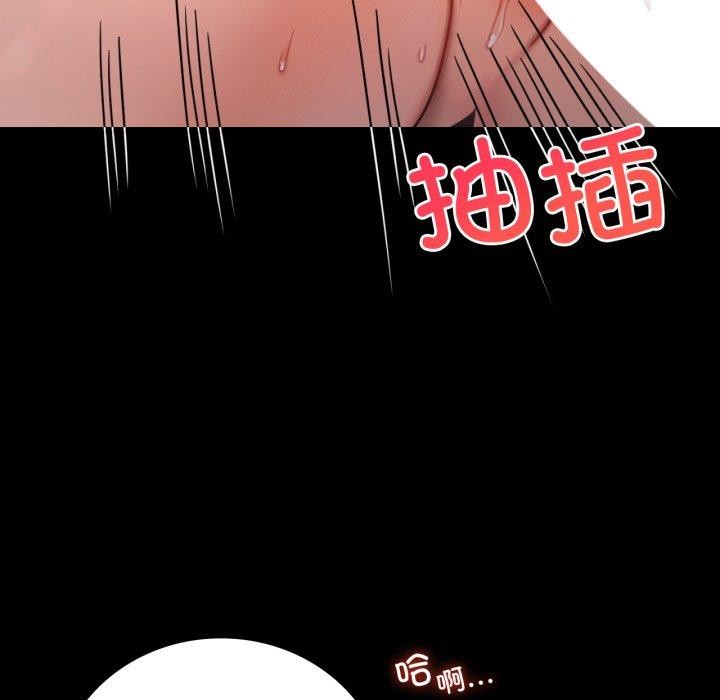 背叛的开始第66話