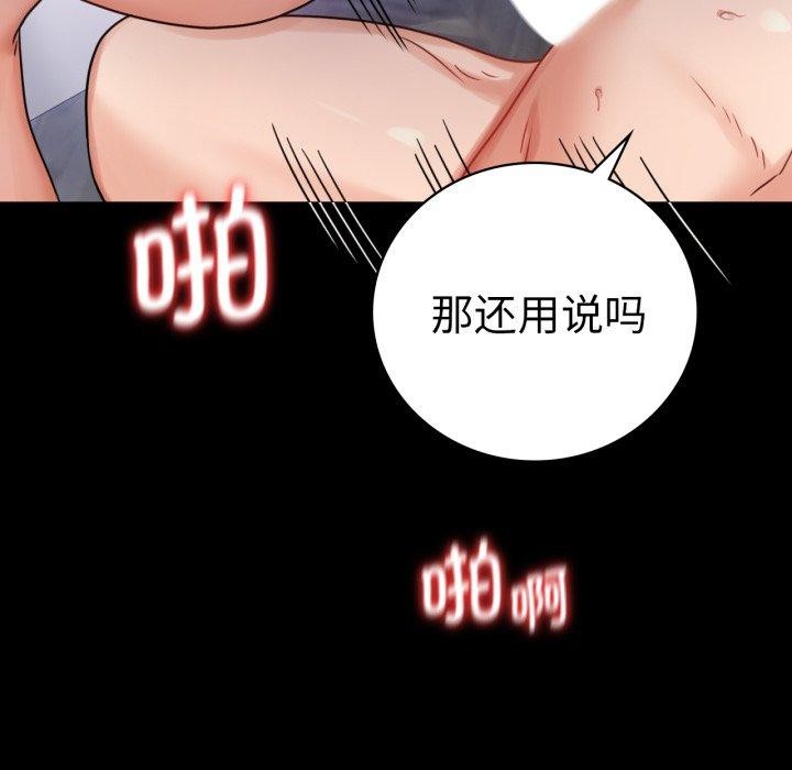 背叛的开始第66話