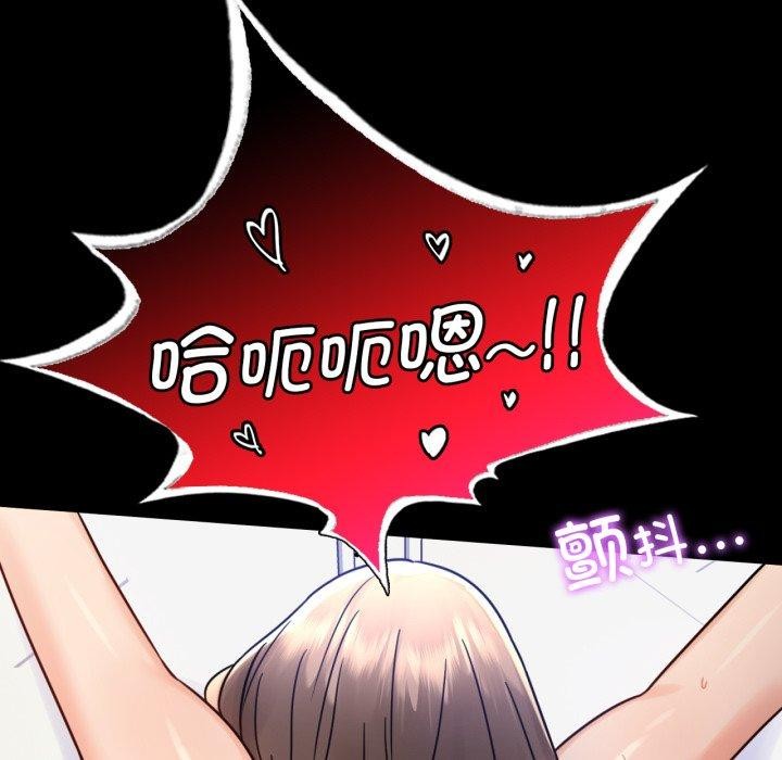 背叛的开始第66話