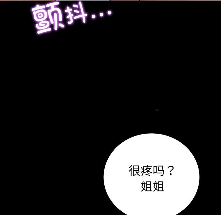 背叛的开始第66話