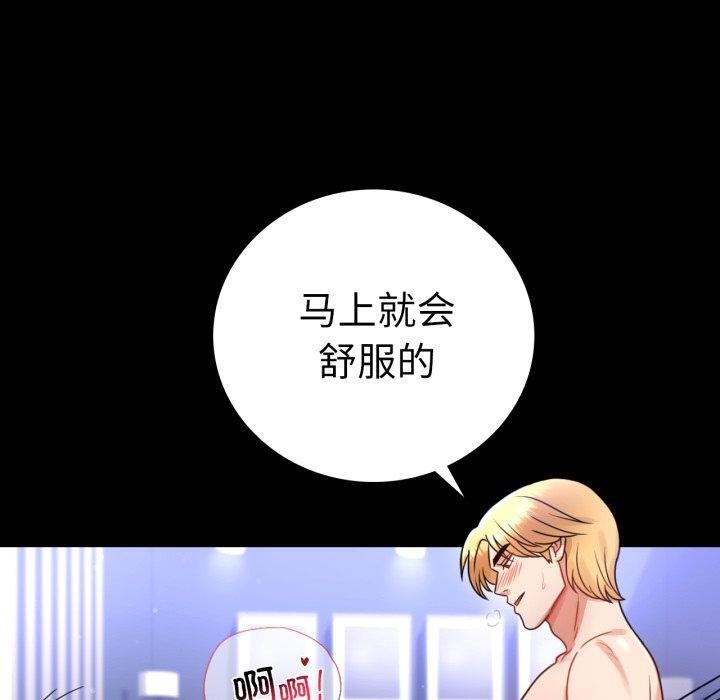 背叛的开始第66話