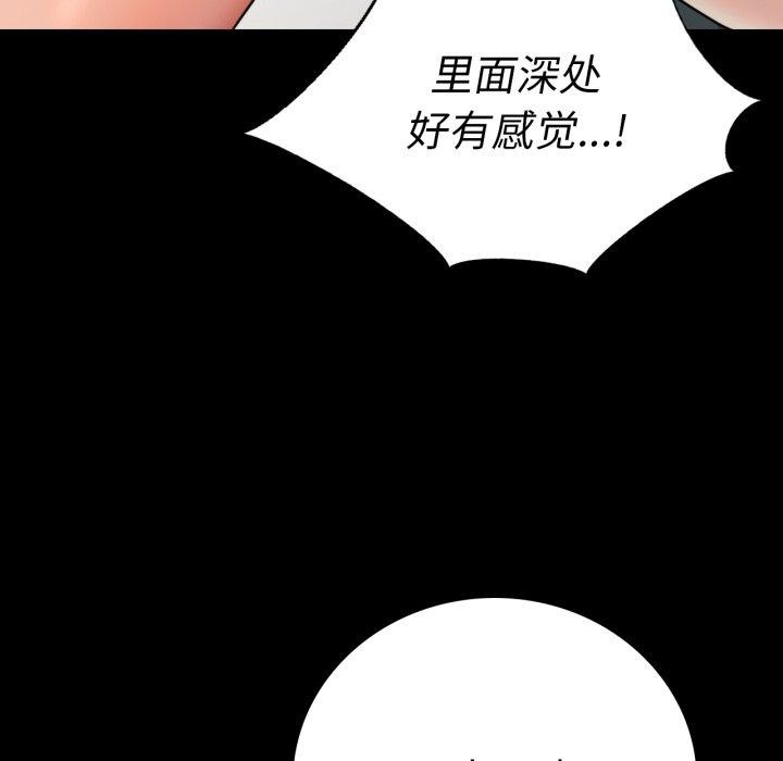 背叛的开始第66話