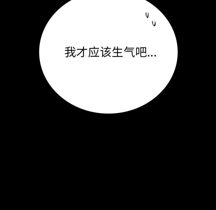 背叛的开始第66話