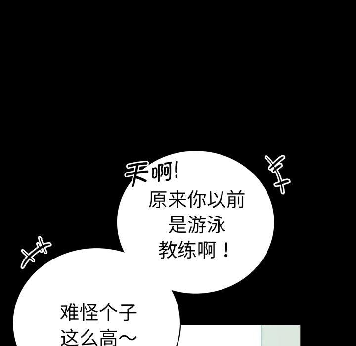 背叛的开始第66話