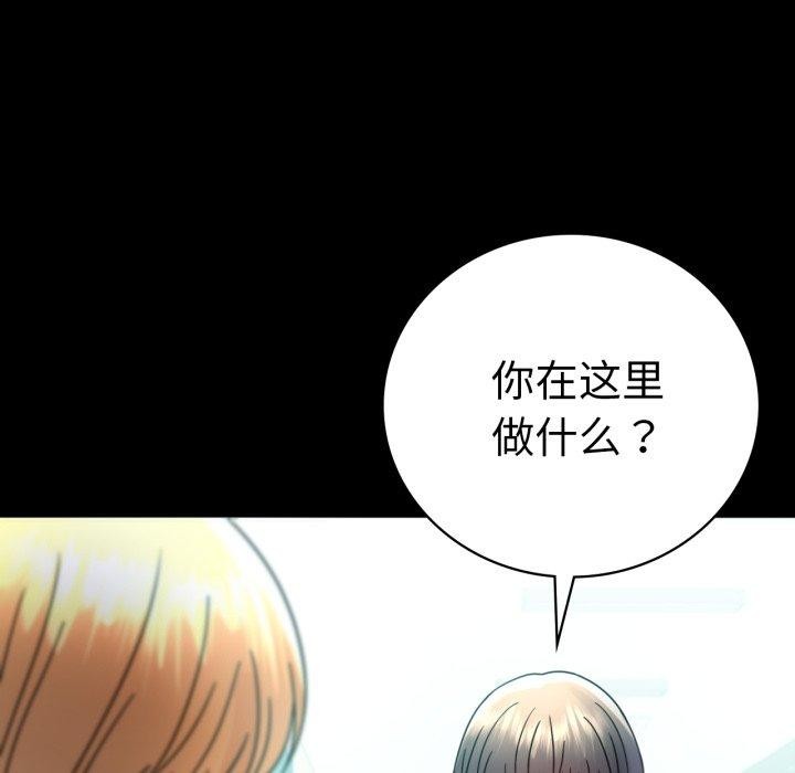 背叛的开始第66話