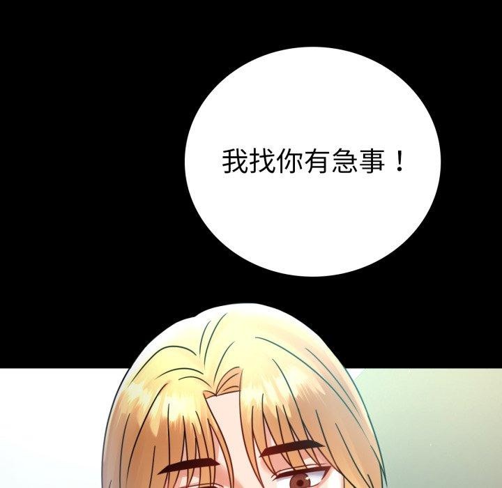 背叛的开始第66話