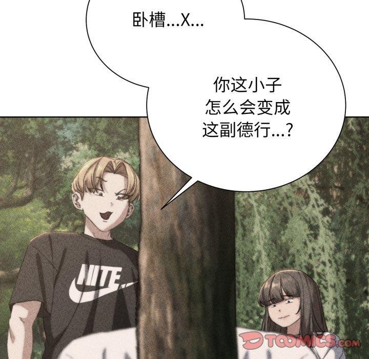 危险同学会第59話