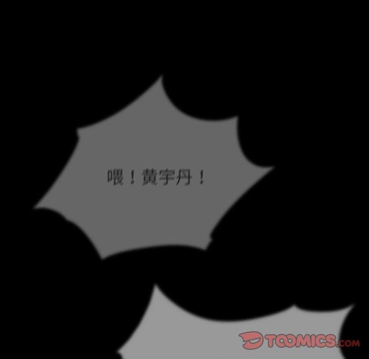 危险同学会第59話