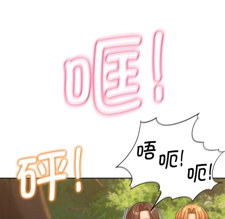 危险同学会第59話