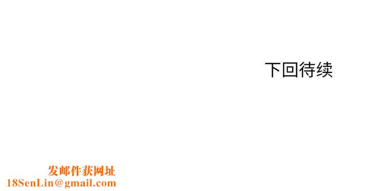 危险同学会第59話