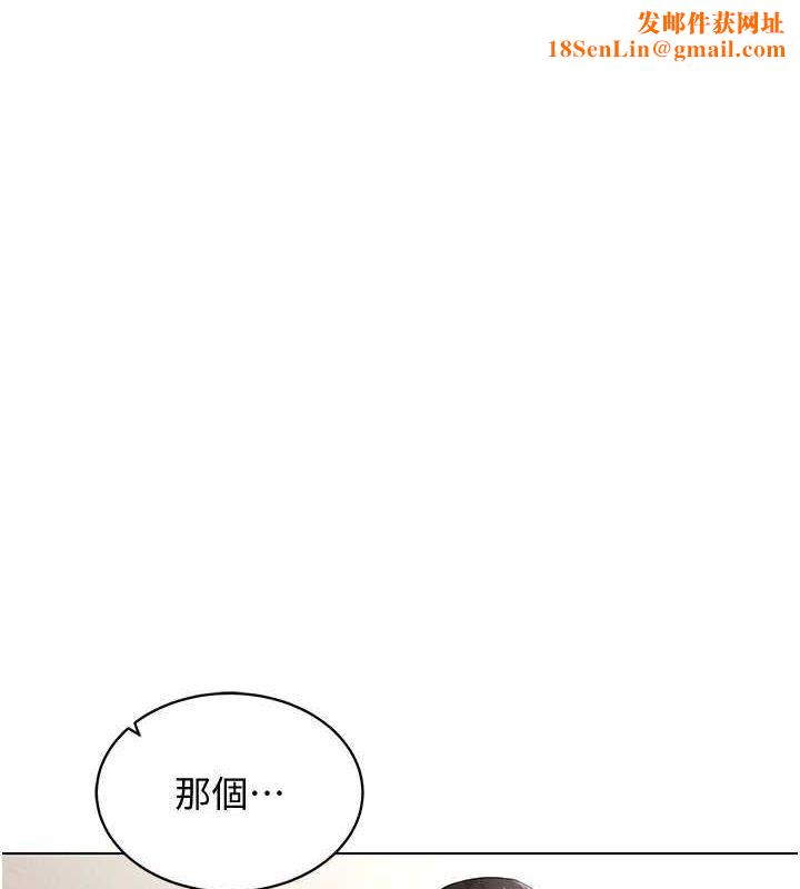 穿入VR成为性域猎人第59話-所以你不做嗎?