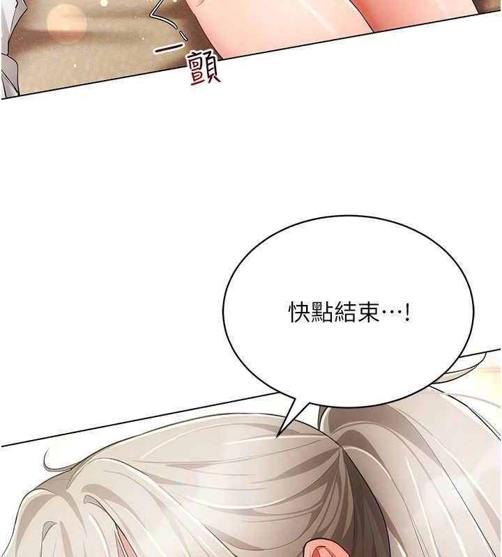 穿入VR成为性域猎人第59話-所以你不做嗎?