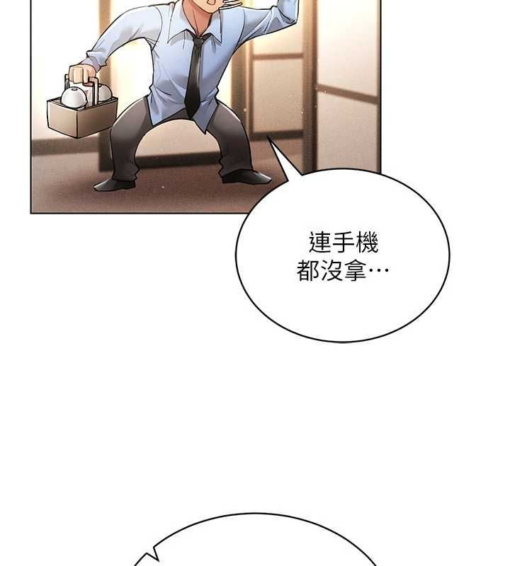 穿入VR成为性域猎人第59話-所以你不做嗎?