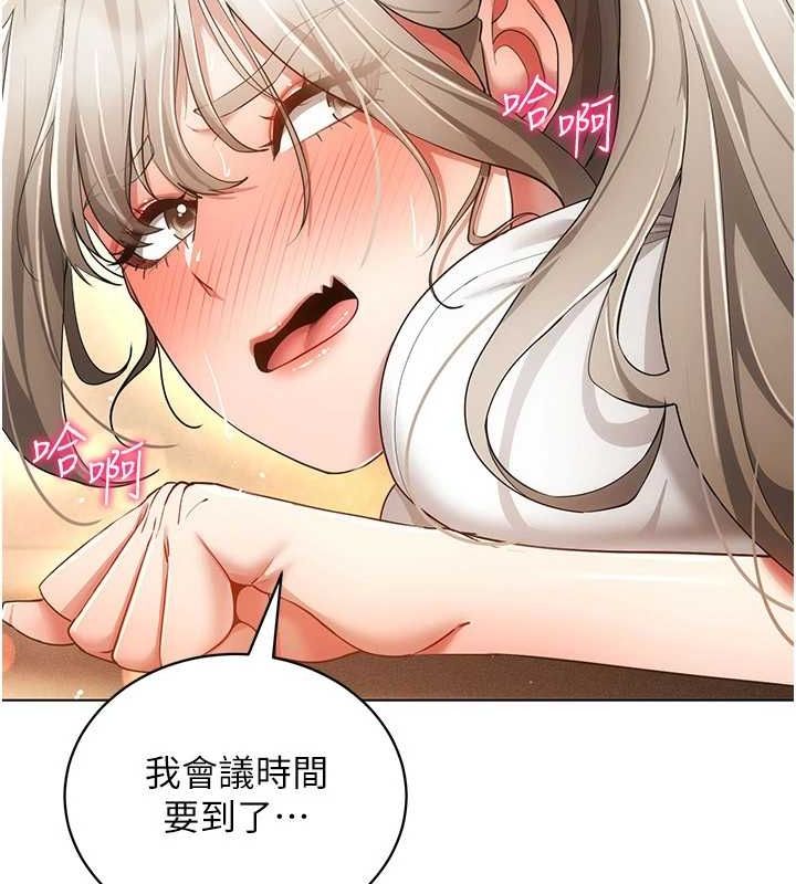 穿入VR成为性域猎人第59話-所以你不做嗎?